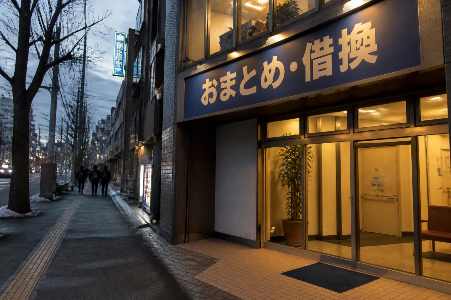 多重債務を一本化する4つの現実的アプローチと街金ローンの活用法